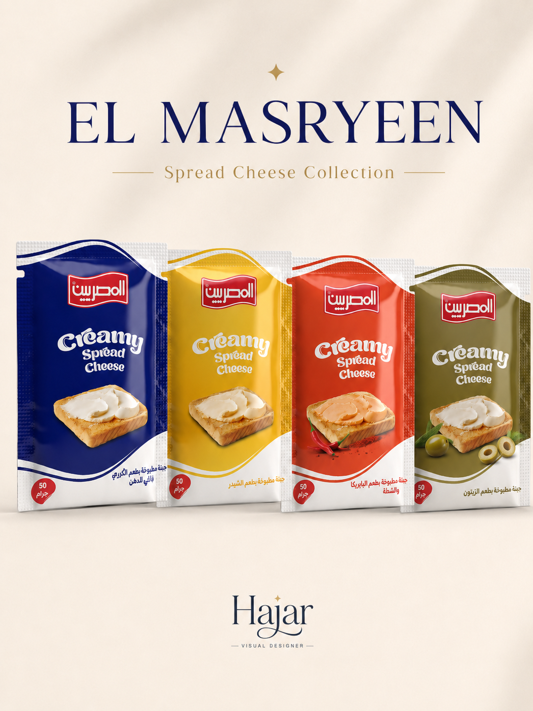 El Masryeen spread cheese packaging collection cover