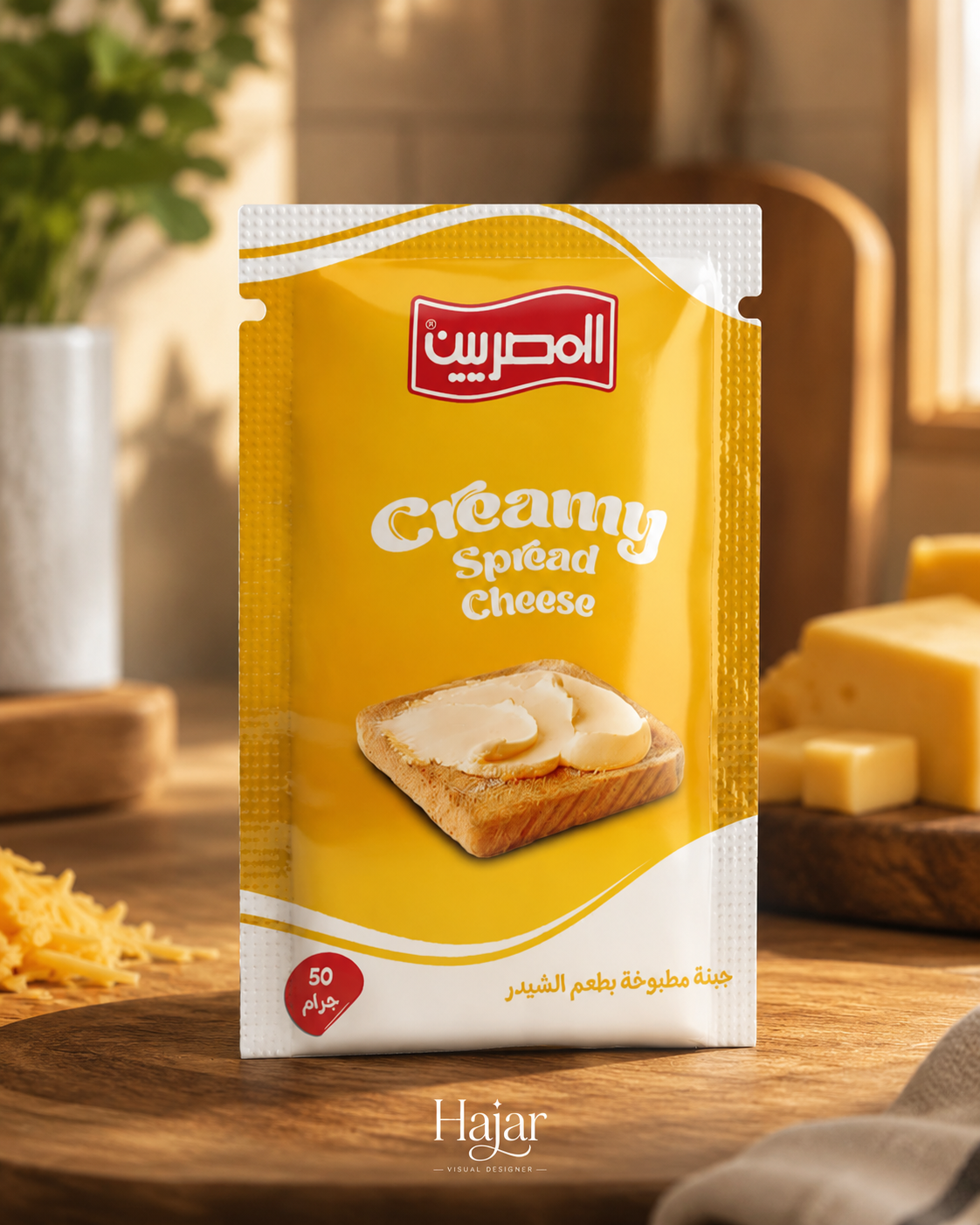 El Masryeen creamy spread cheese cheddar flavor packaging