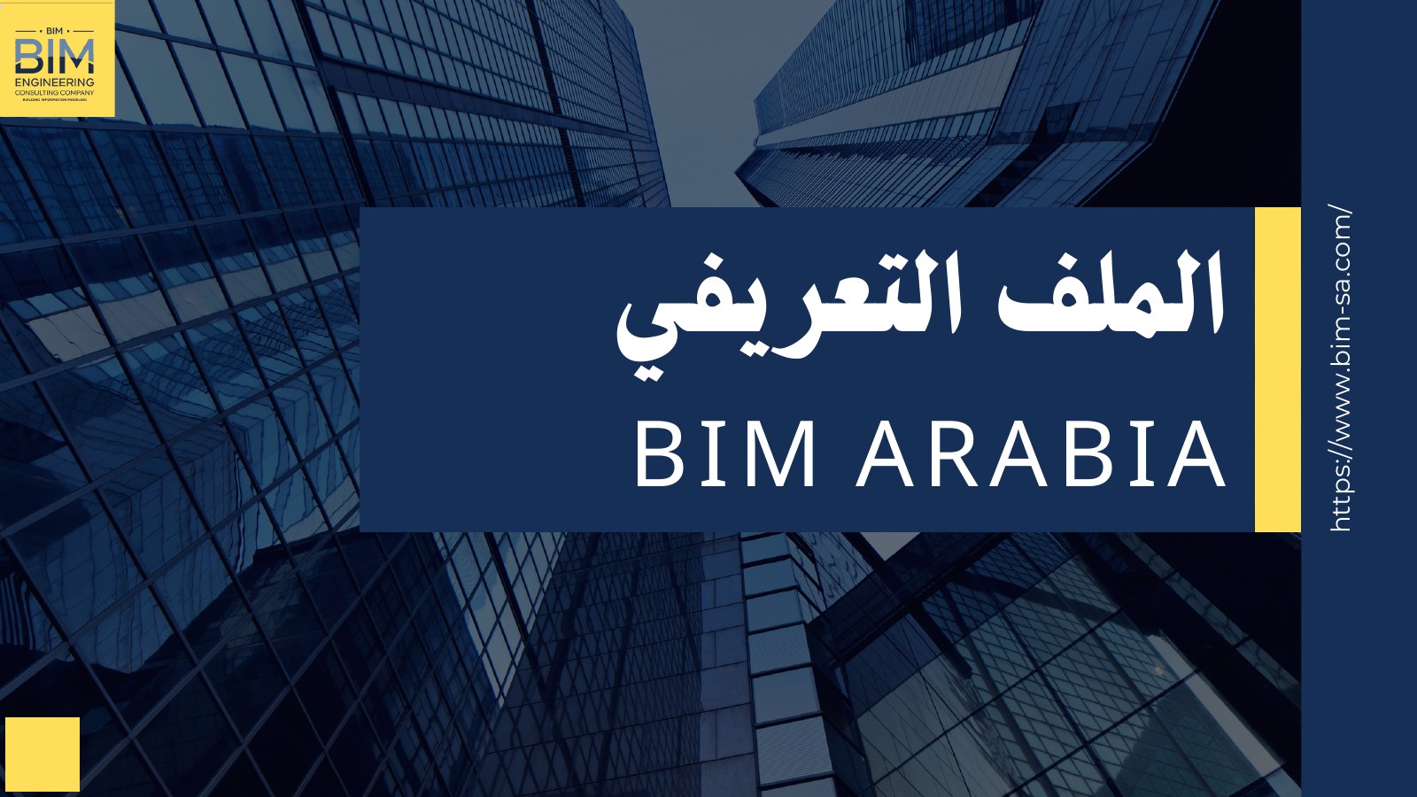 BIM Arabia company profile cover