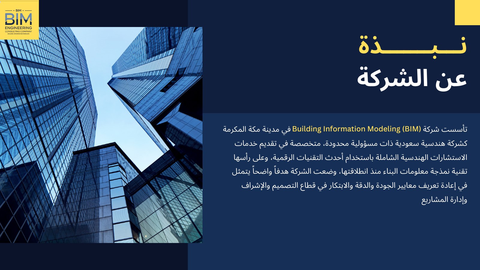BIM Arabia presentation slide 3