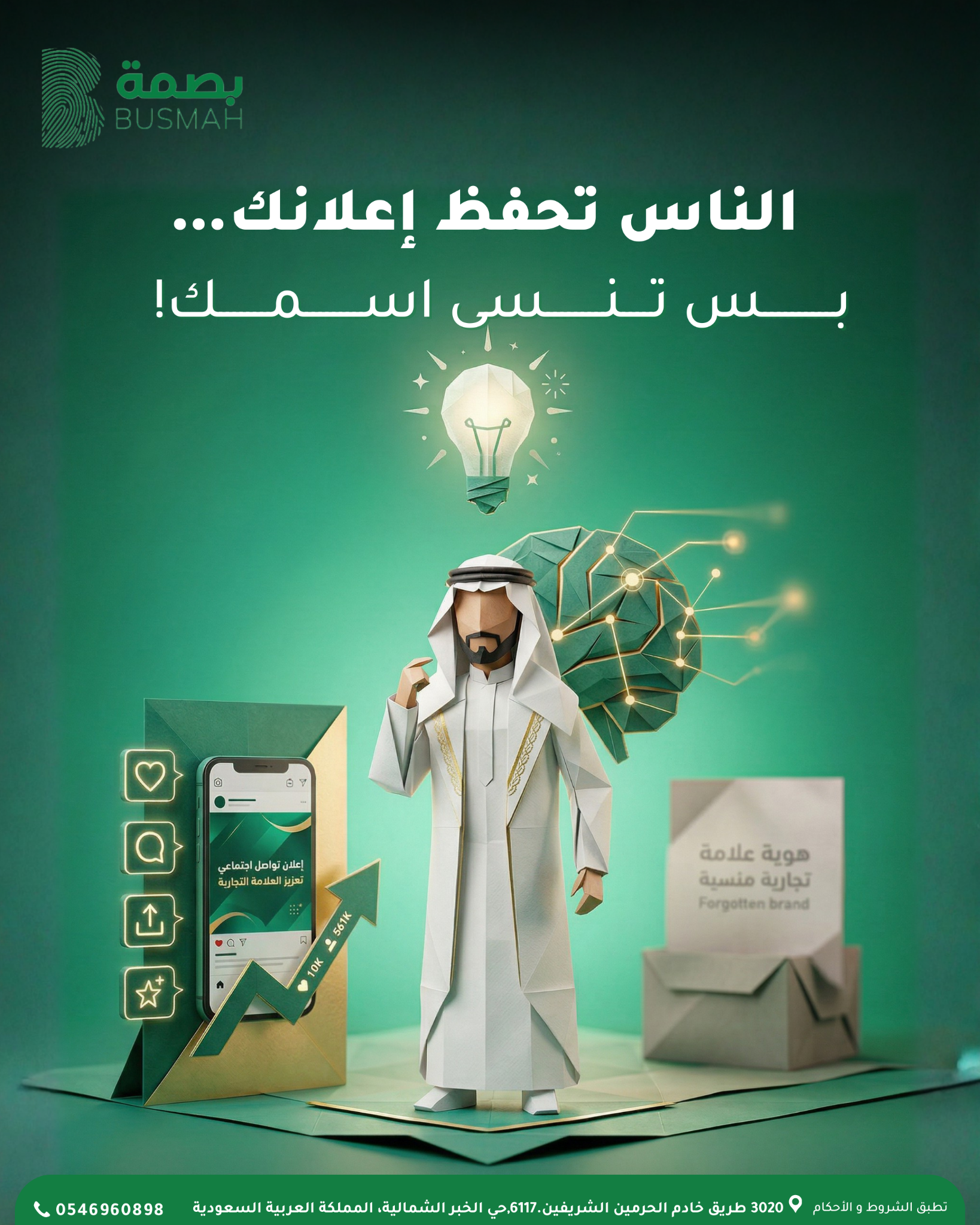 Busmah social media design 3
