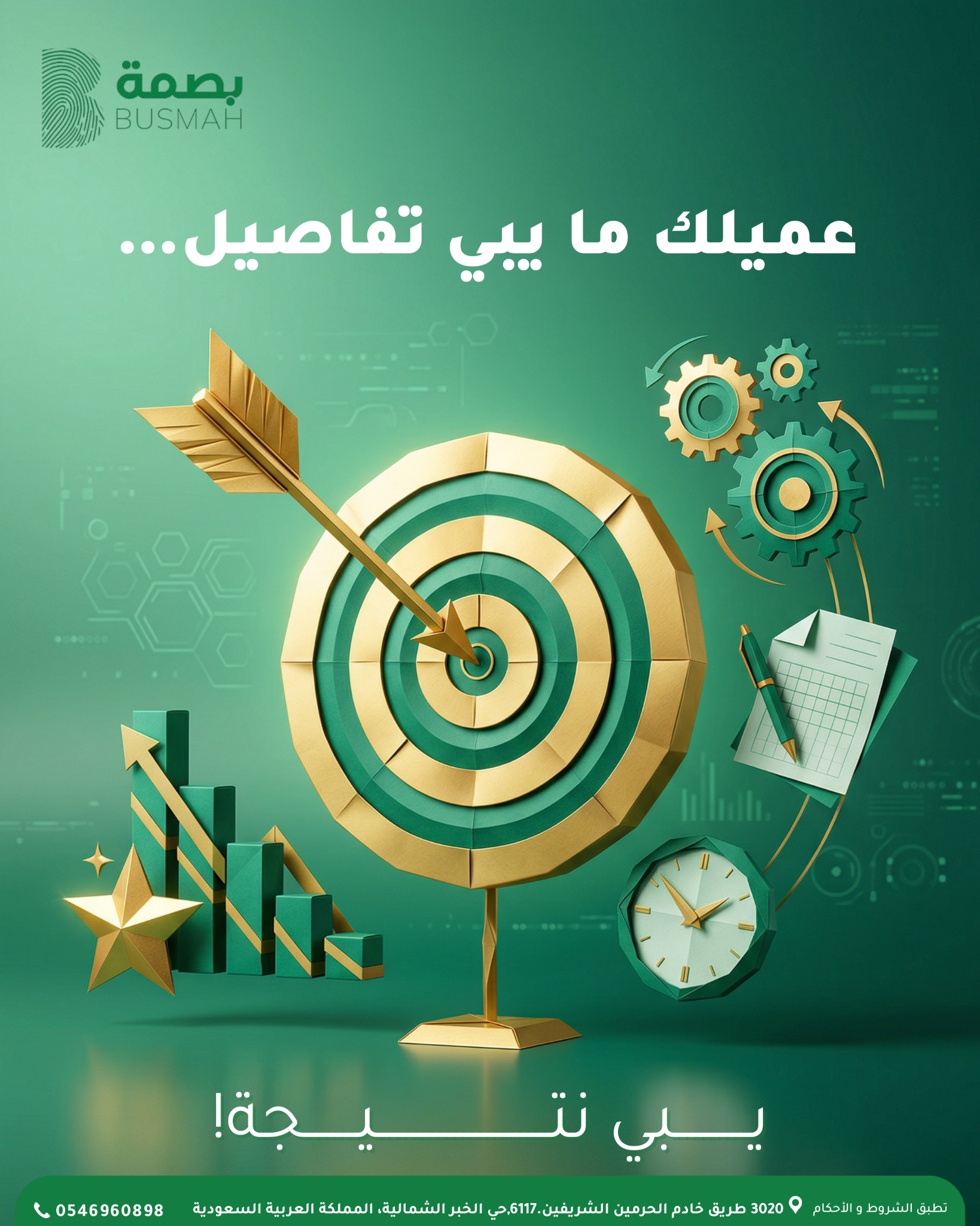 Busmah social media design 4