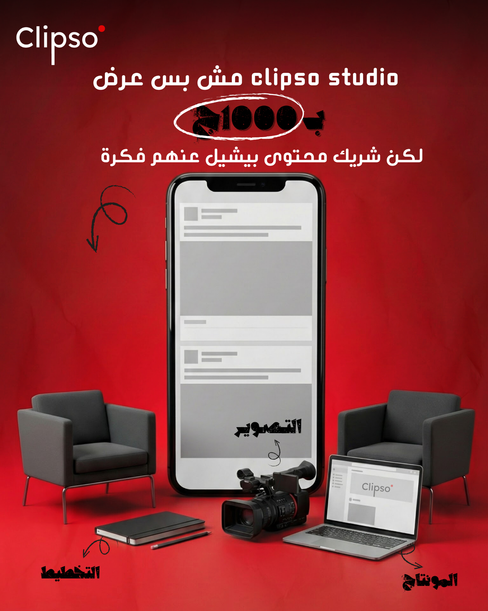 Clipso red social media design 2