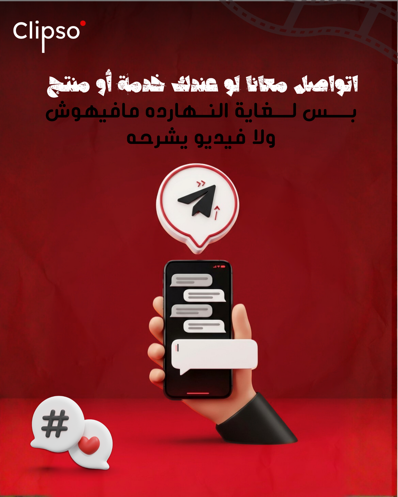 Clipso red social media design 3