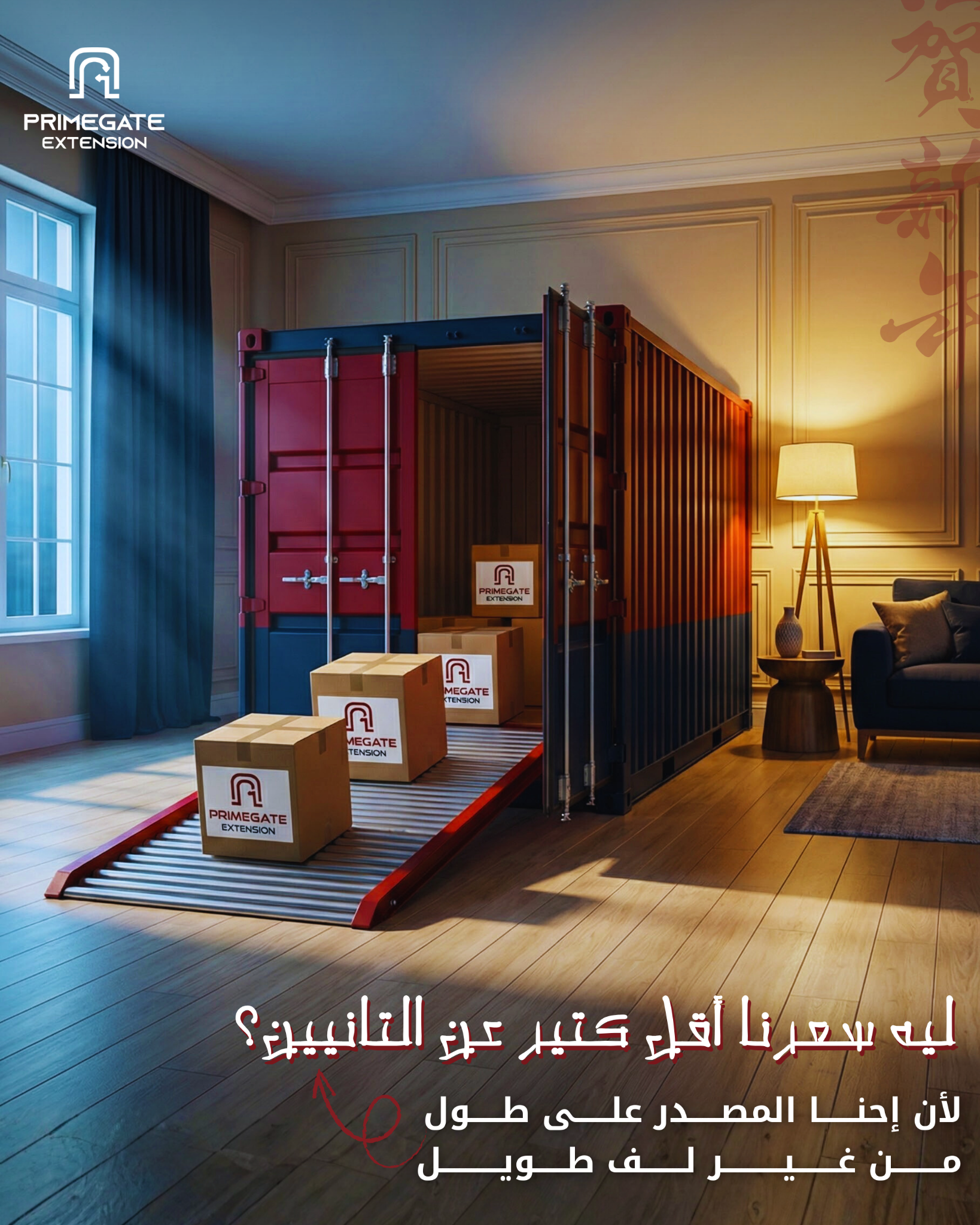 Primegate Extension social media design 3