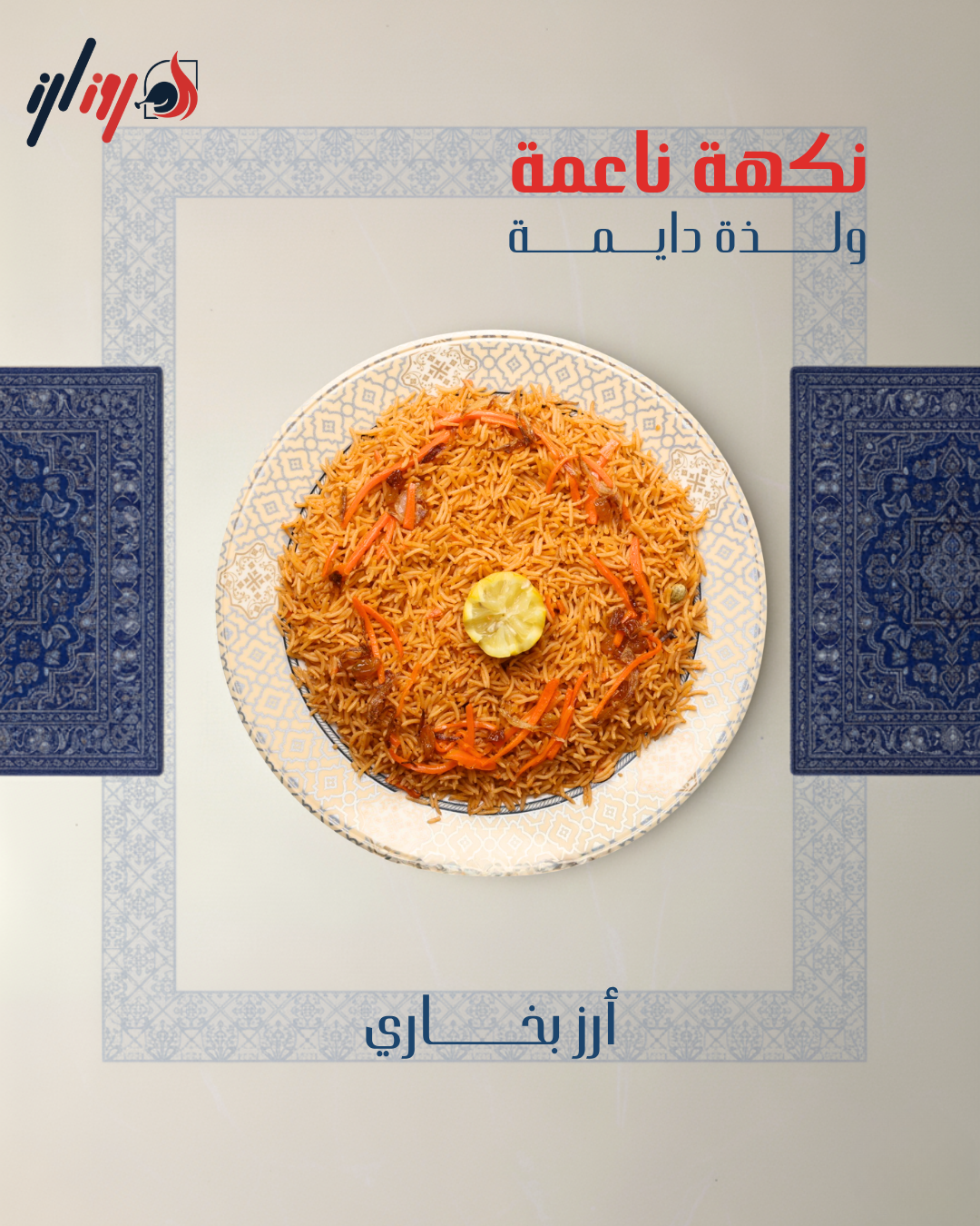 Restaurant social media design 2