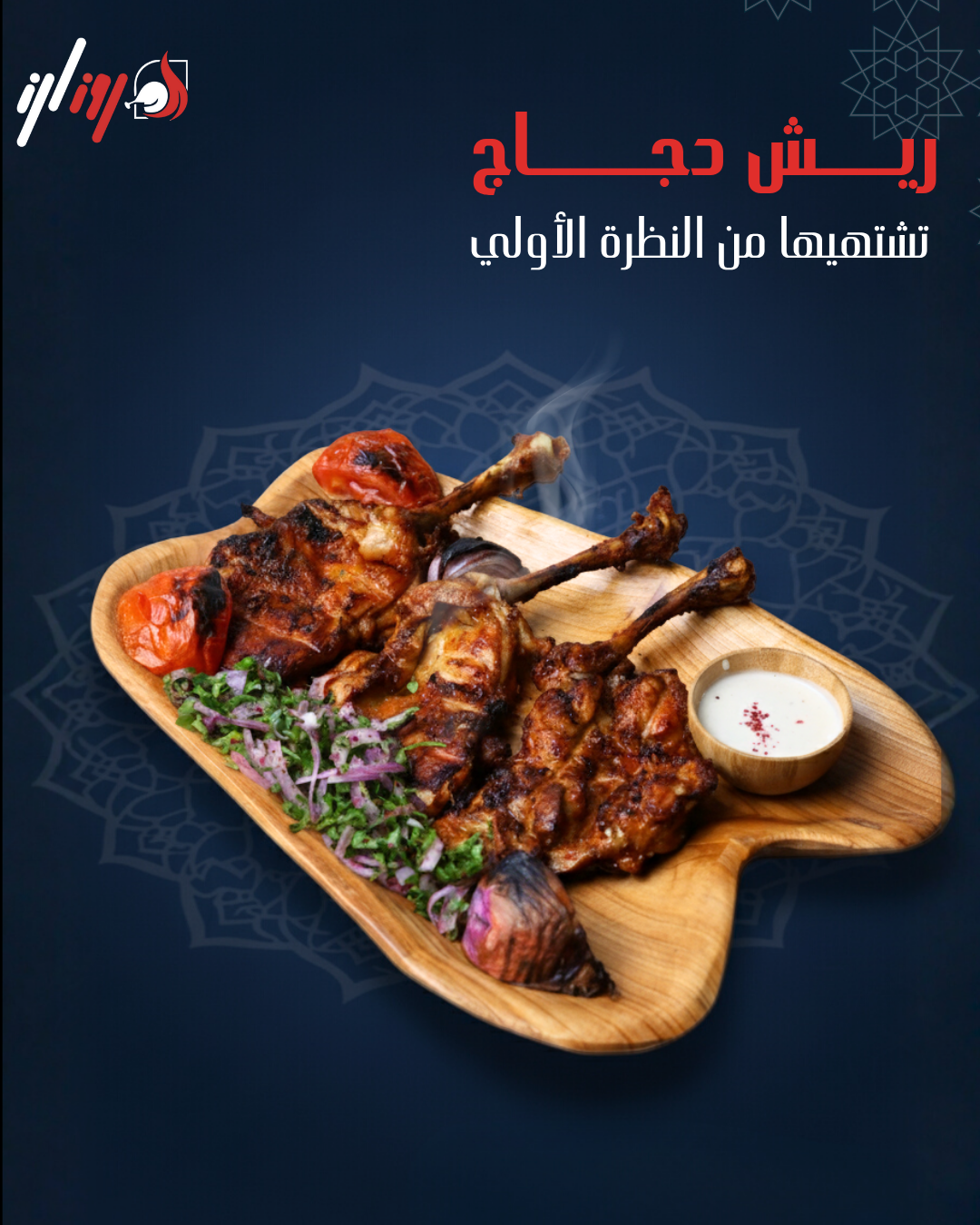Restaurant social media design 3